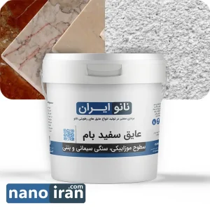 عایق سفید بام