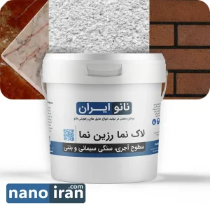 لاک نما رزین نما