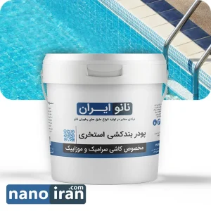 پودر بندکشی کاشی سرامیک