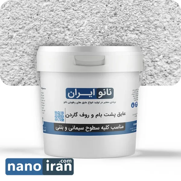 عایق پشت بام و روف گاردن سیمانی و بتنی نانو ایران