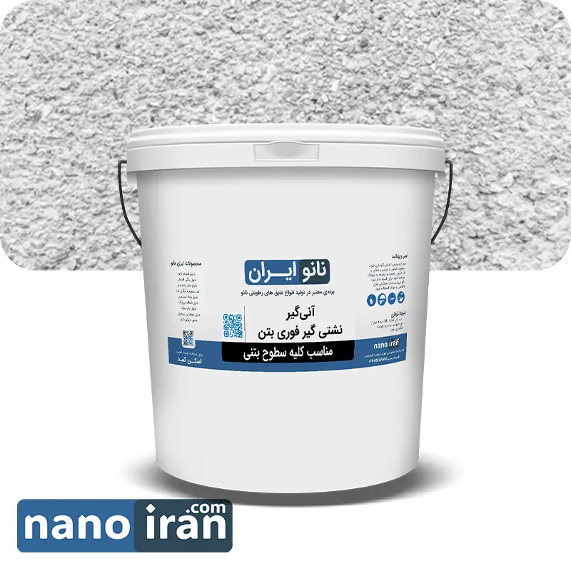 پودر آنی گیر بتن