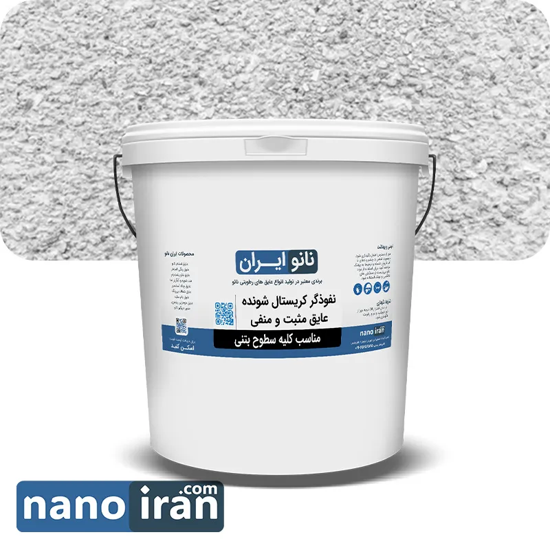 satl 20 nofozgar v1 نفوذگر کریستال شونده