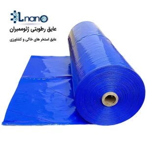 عایق استخر ژئوممبران