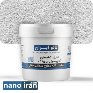 عایق بی رنگ کشسان کاورسیل بی رنگ