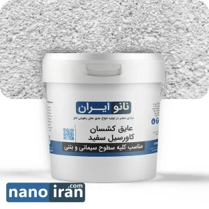 عایق کشسان سفید کاورسیل