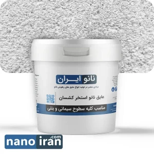 رنگ استخری نانو