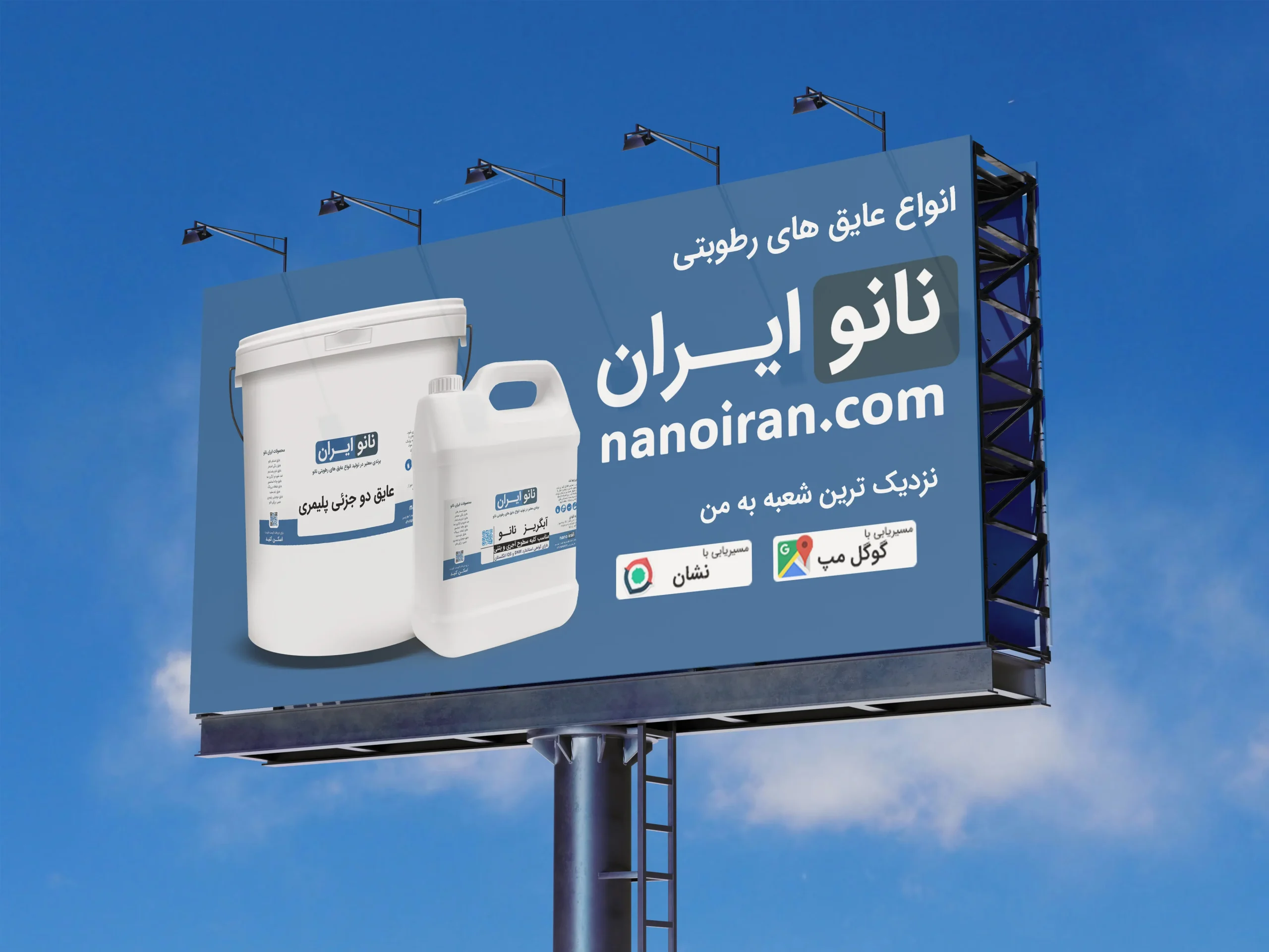nanoiran
