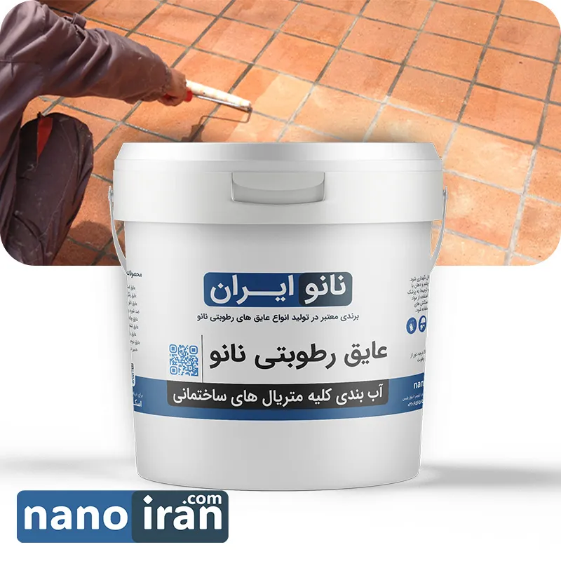 عایق رطوبتی نانو